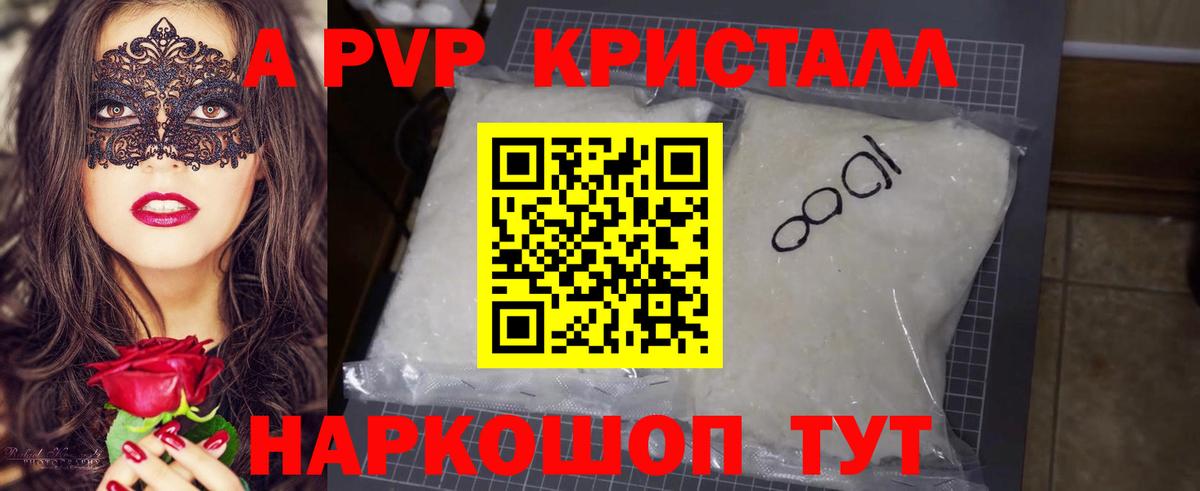 Alpha-PVP крисы CK  Вход с VPN  Красноярск  Alpha-PVP  А ПВП СК КРИС 