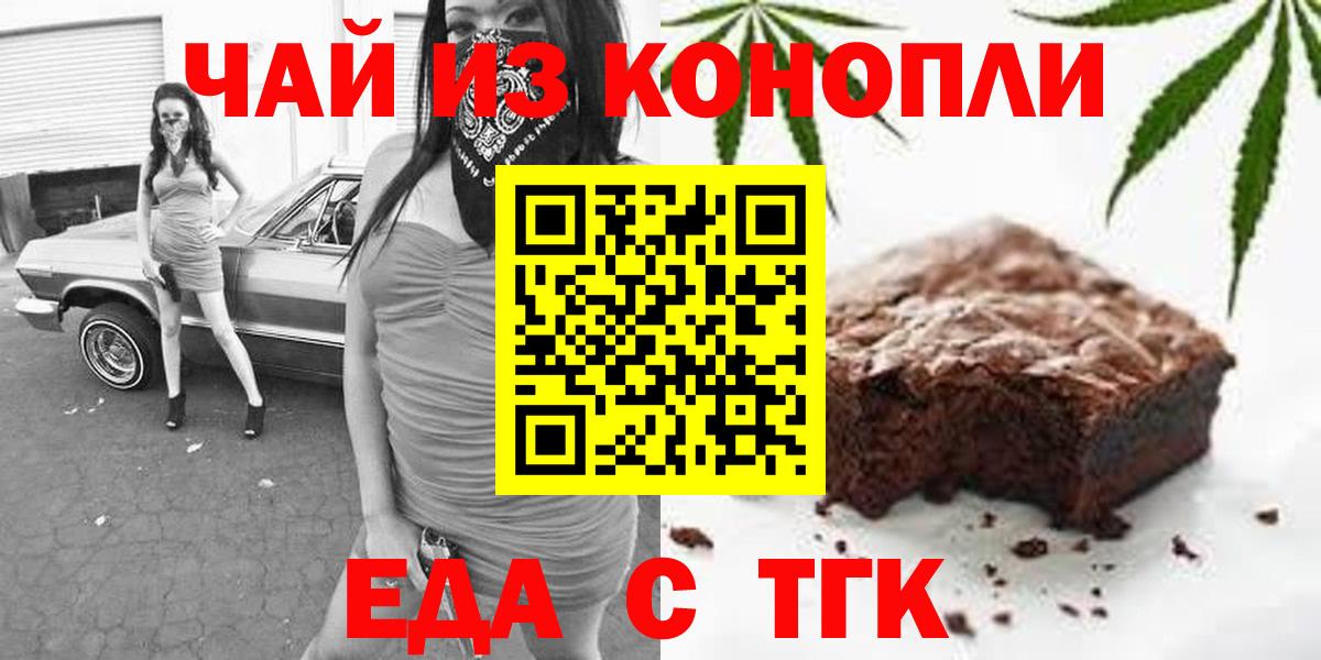 Cannafood конопля  Вход с VPN  Красноярск 