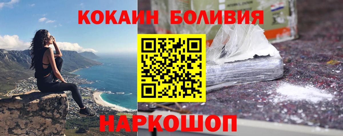 Красноярск  Кокаин Fish Scale  COCAIN Columbia  сколько стоит  Вход с VPN 