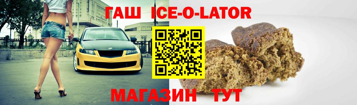ГАШ гашик  Вход с VPN  Красноярск  ГАШ Изолятор 