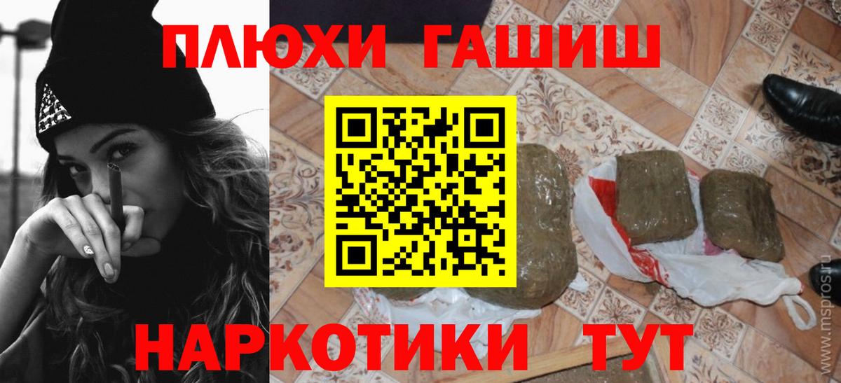 Гашиш гарик Красноярск