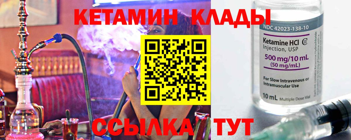 Кетамин VHQ  Вход с VPN  Красноярск  КЕТАМИН VHQ 