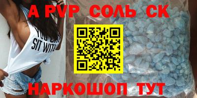 спайс Камышлов