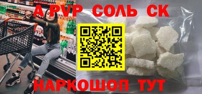спайс Камышлов