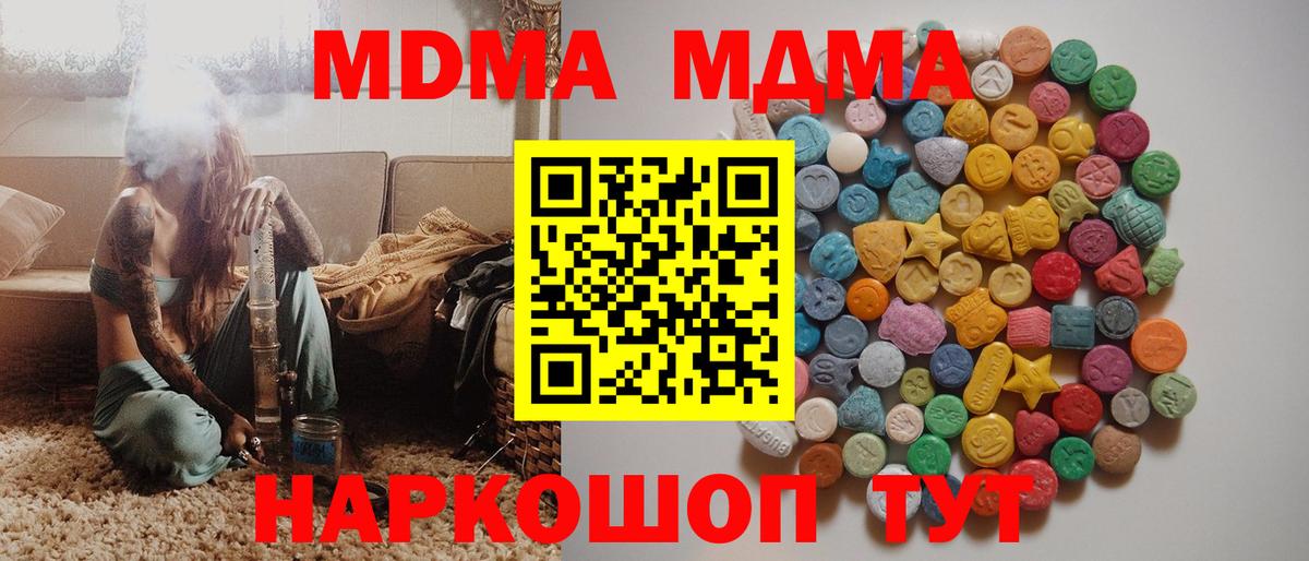 МДМА молли  МДМА crystal  Вход с VPN  Красноярск 