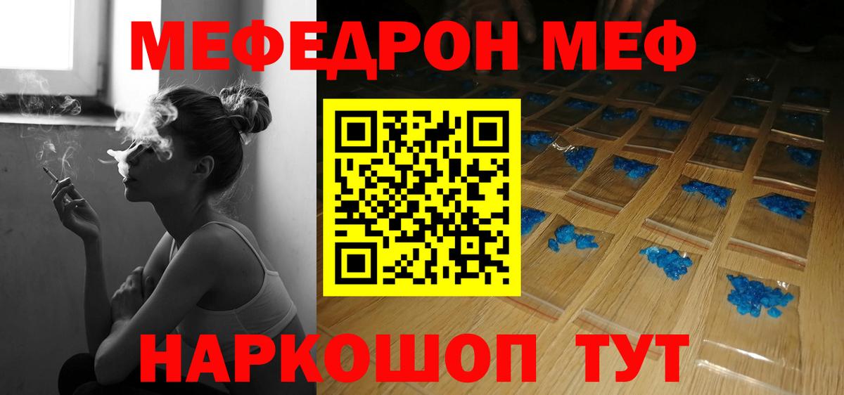 Красноярск  Мефедрон 4 MMC  МЕФ  МЕФ  МЯУ-МЯУ кристаллы  купить  цена  Вход с VPN 