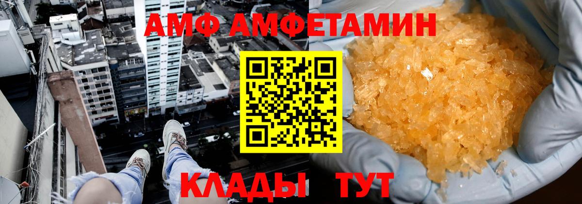 Красноярск  Метамфетамин мет  Вход с VPN 