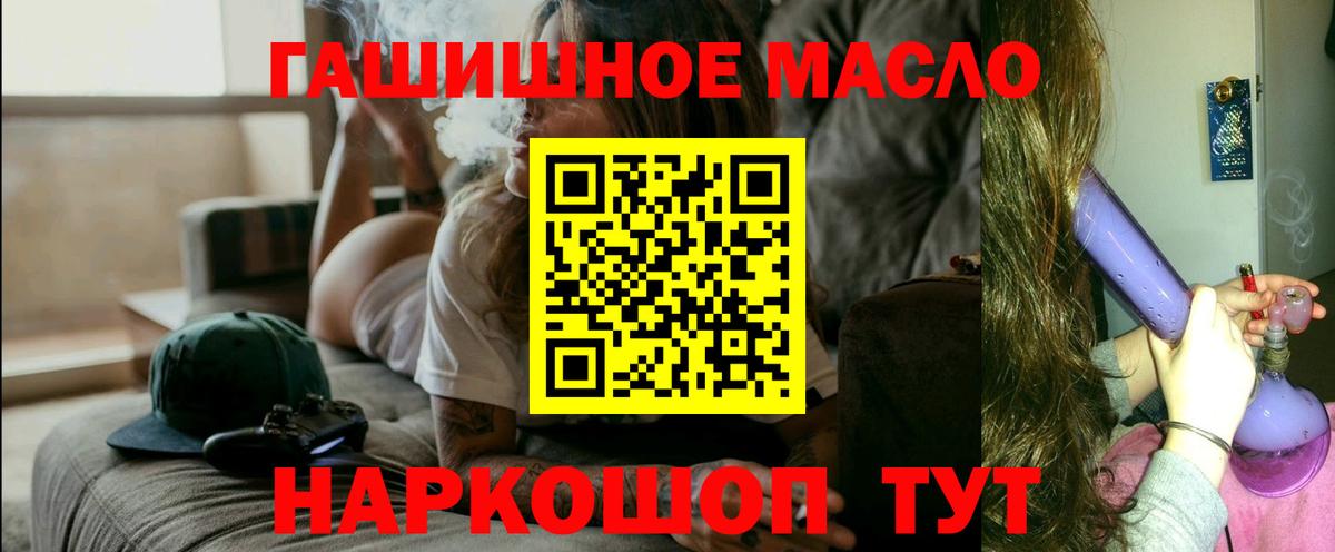 купить  цена  Вход с VPN  ТГК Wax  Красноярск  Дистиллят ТГК гашишное масло 
