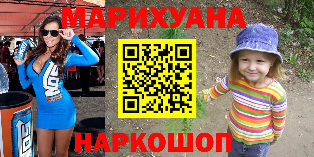 Бошки марихуана Amnesia  Вход с VPN  Красноярск  Каннабис White Widow  Бошки Шишки VHQ 